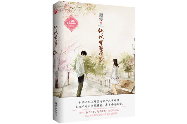 最好看的言情小说书排行榜（热门的言情小说合集）