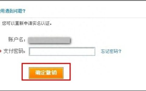 支付宝怎么改实名认证方式（支付宝取消个人认证的操作的教学）