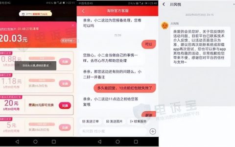 淘特网购物真实可靠吗（来看用户使用情况）