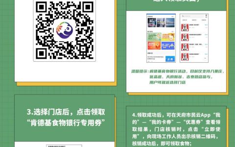 肯德基优惠券怎么领取（肯德基优惠券领取流程）
