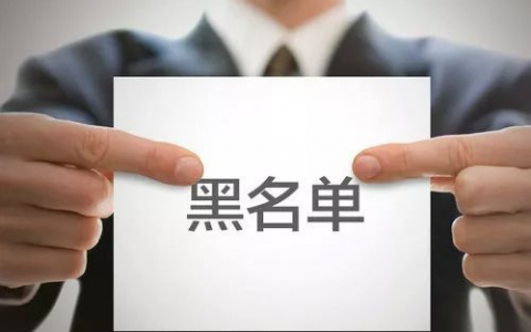 微信黑名单在哪里可以找到 （恢复好友关系的操作步骤）
