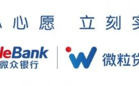 微粒贷的利率是多少个点(让人越用越喜欢的小额贷款了解下吧)
