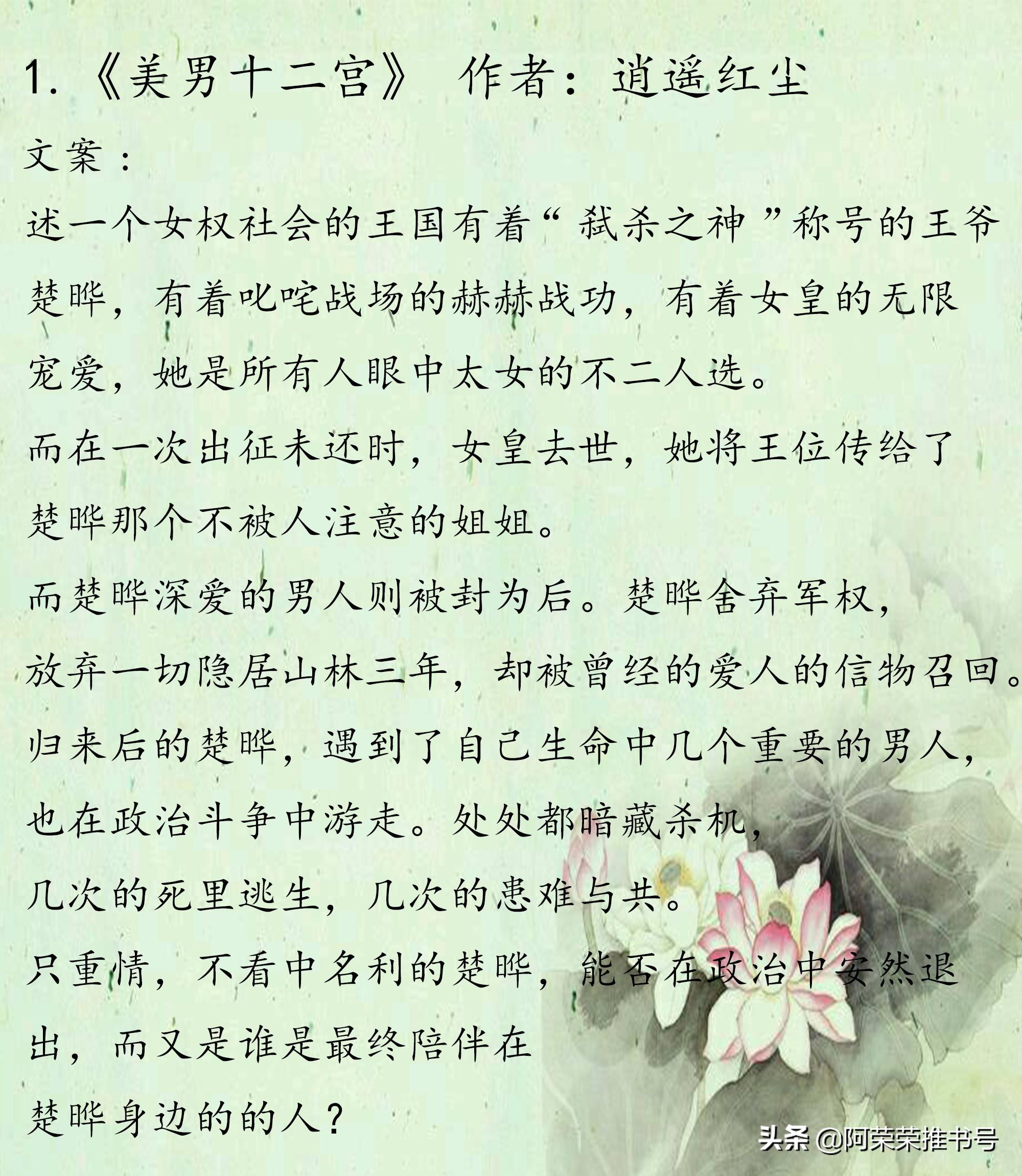 黛妃双夫刘烈结局是什么（让人欲罢不能的女尊NP文推荐）