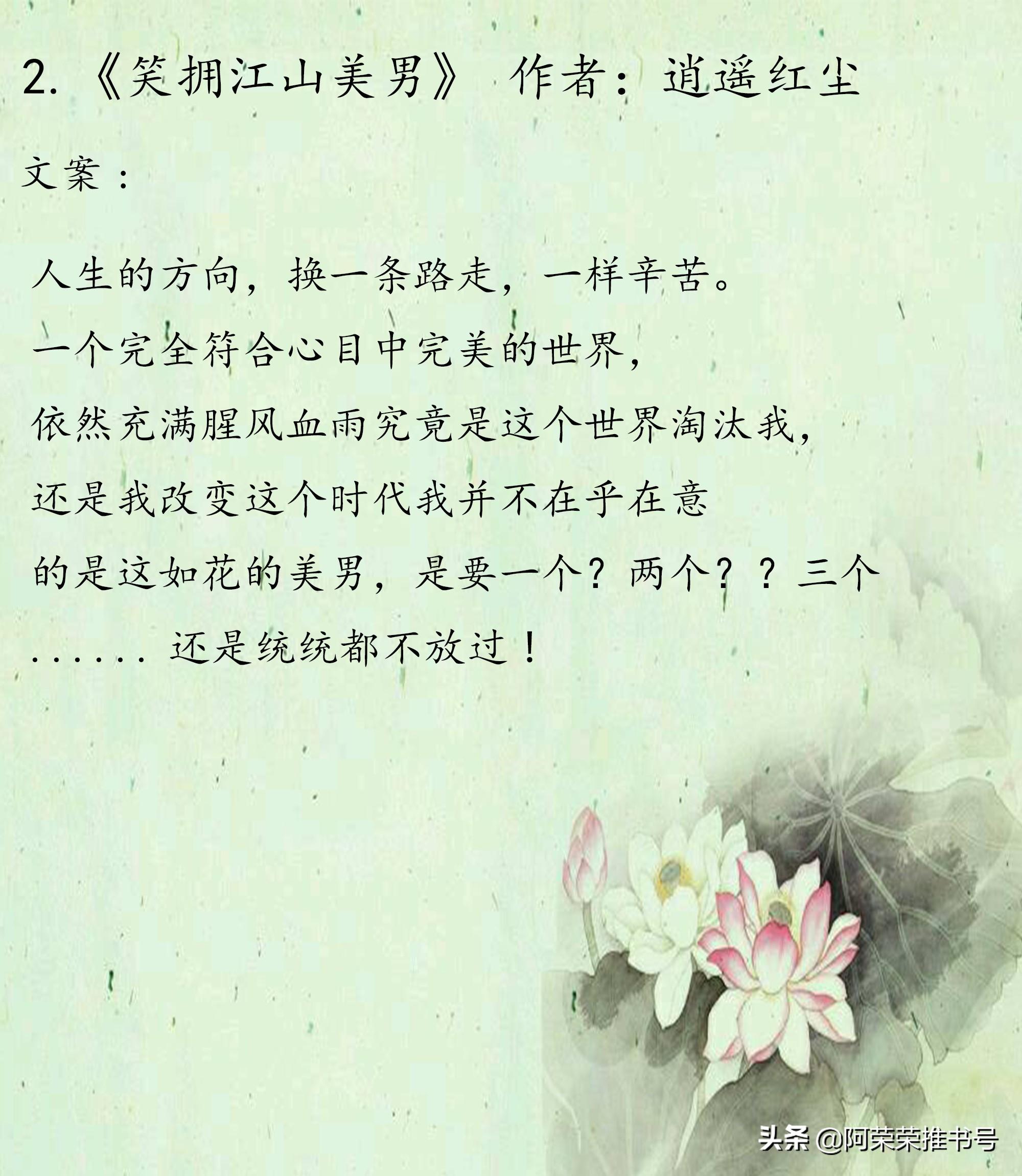 黛妃双夫刘烈结局是什么（让人欲罢不能的女尊NP文推荐）