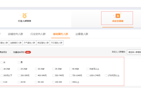 直通车怎么开才有效果（很多人开直通车没效果解决方法）