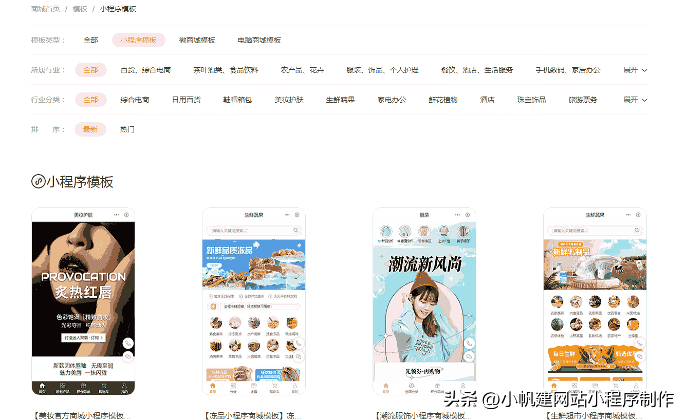 微信小店怎么免费开店（微信小程序开店步骤）