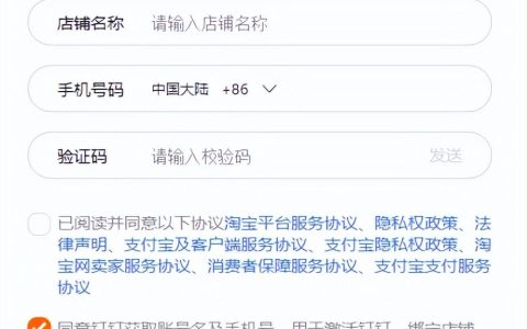 怎么开淘宝店新手入门（新手入驻淘宝详解）