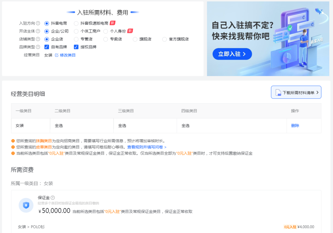 抖音小店怎么开通（开通抖音小店的详细流程）