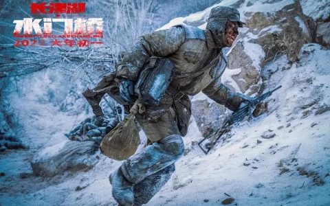 《长津湖之水门桥》票房破多少亿（水门桥票房详情）