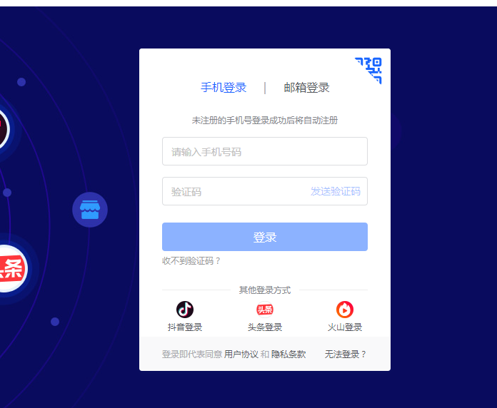 抖音小店怎么开通（开通抖音小店的详细流程）