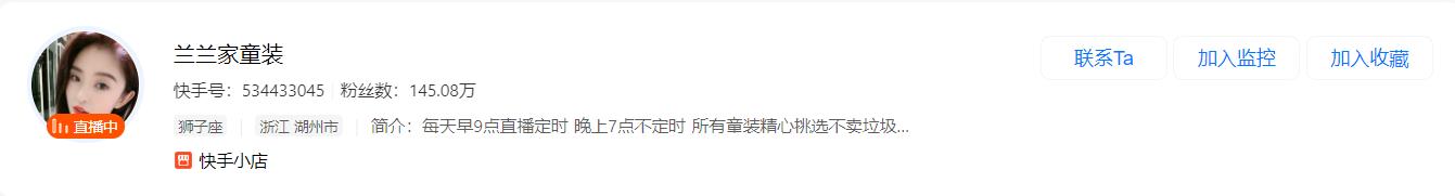 壁虎看看直播带货榜（壁虎钉图片）
