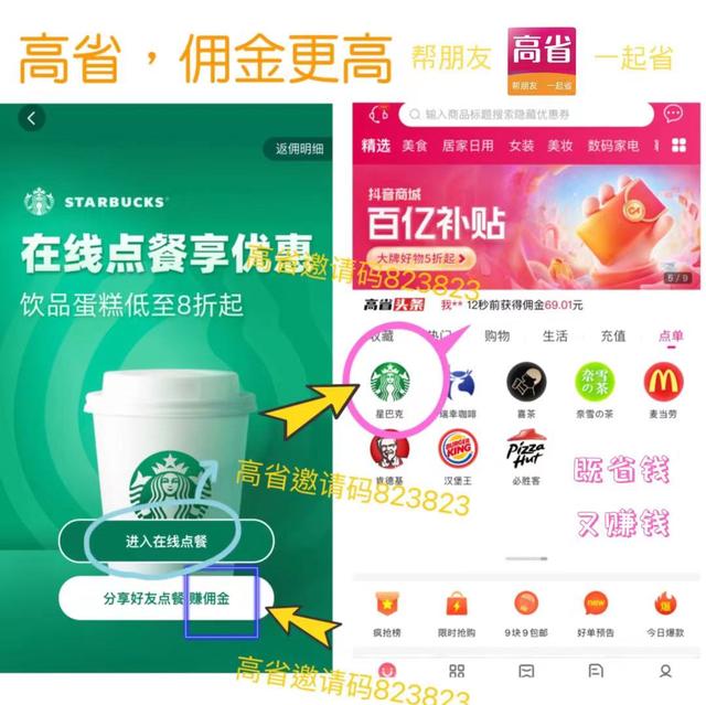 星巴克优惠券怎么获得（星巴克月饼券怎么领取）