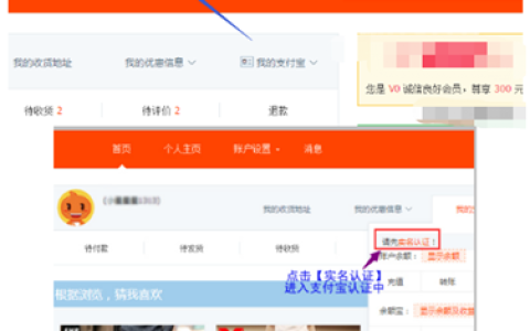 如何开店铺免费教程（淘宝开店流程）