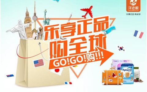 代购店怎么开（淘宝代购申请全球购店铺教学）