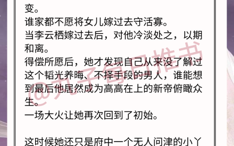 好看的重生古言小说有哪些（强推古言重生文超精彩）