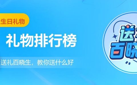同学生日送什么礼物好（送女生的生日礼物排行榜）