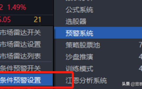 看盘软件哪个好（通达信软件使用小技巧）