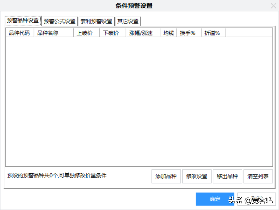 看盘软件哪个好（通达信软件使用小技巧）