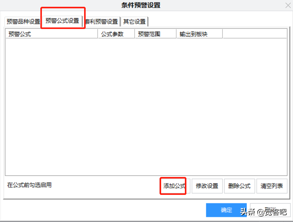 看盘软件哪个好（通达信软件使用小技巧）