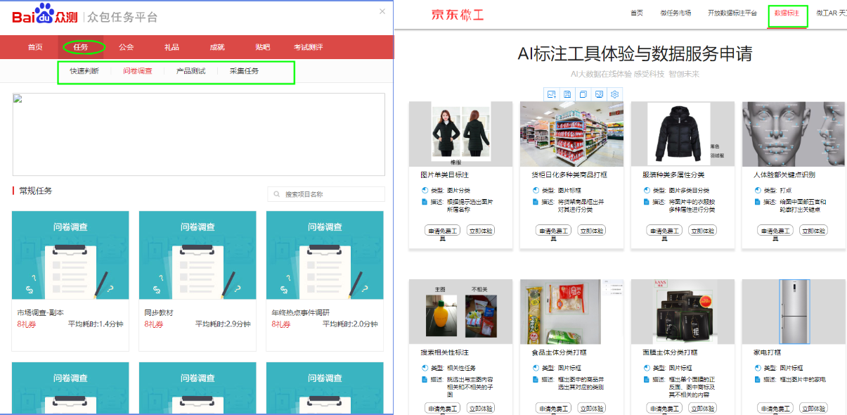 电脑赚钱兼职平台有哪些（几家任务类兼职平台汇总）
