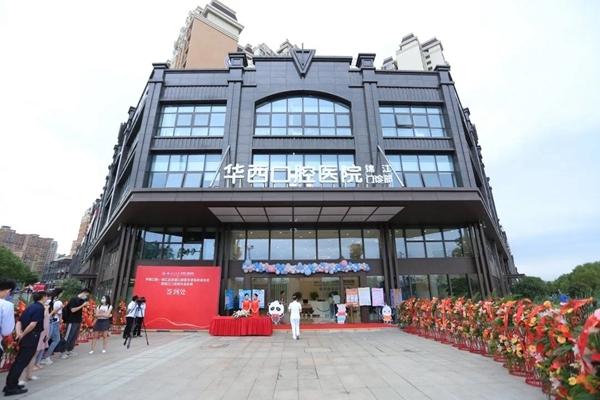 牙科诊所附近正规医院开业吗(华西口腔医院锦江门诊部开业)