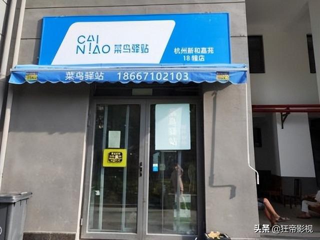 菜鸟驿站怎么申请开店（新手怎么开菜鸟驿站）