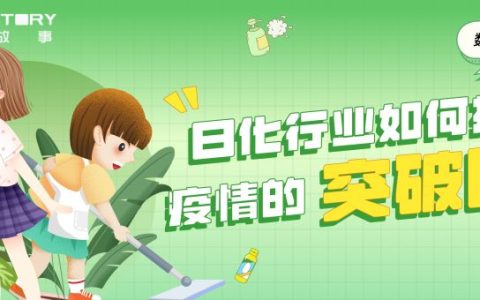 日化店的最新经营模式（千万不能忽略的营销方法）