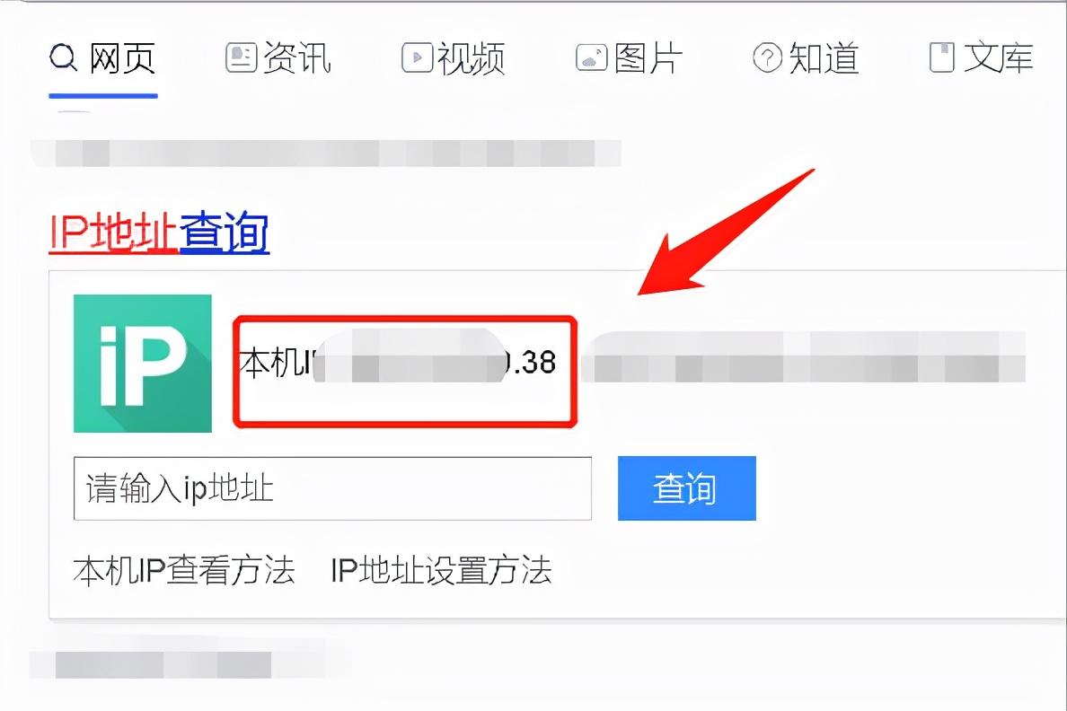 网址查询ip地址方法（外网ip地址获取办法）
