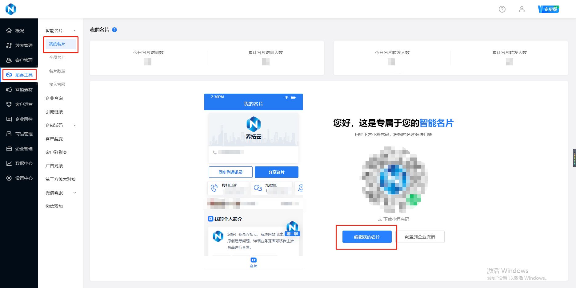 销售人员迅速获客的方法有哪些？不妨看看这里