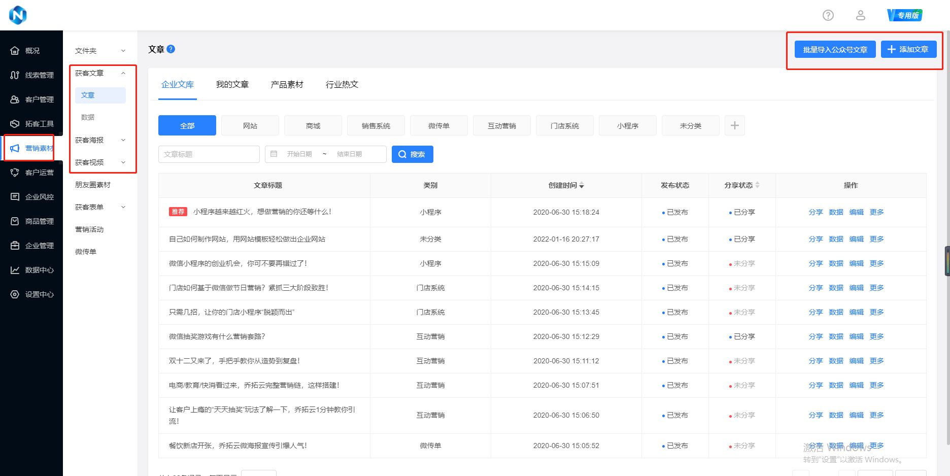 销售人员迅速获客的方法有哪些？不妨看看这里