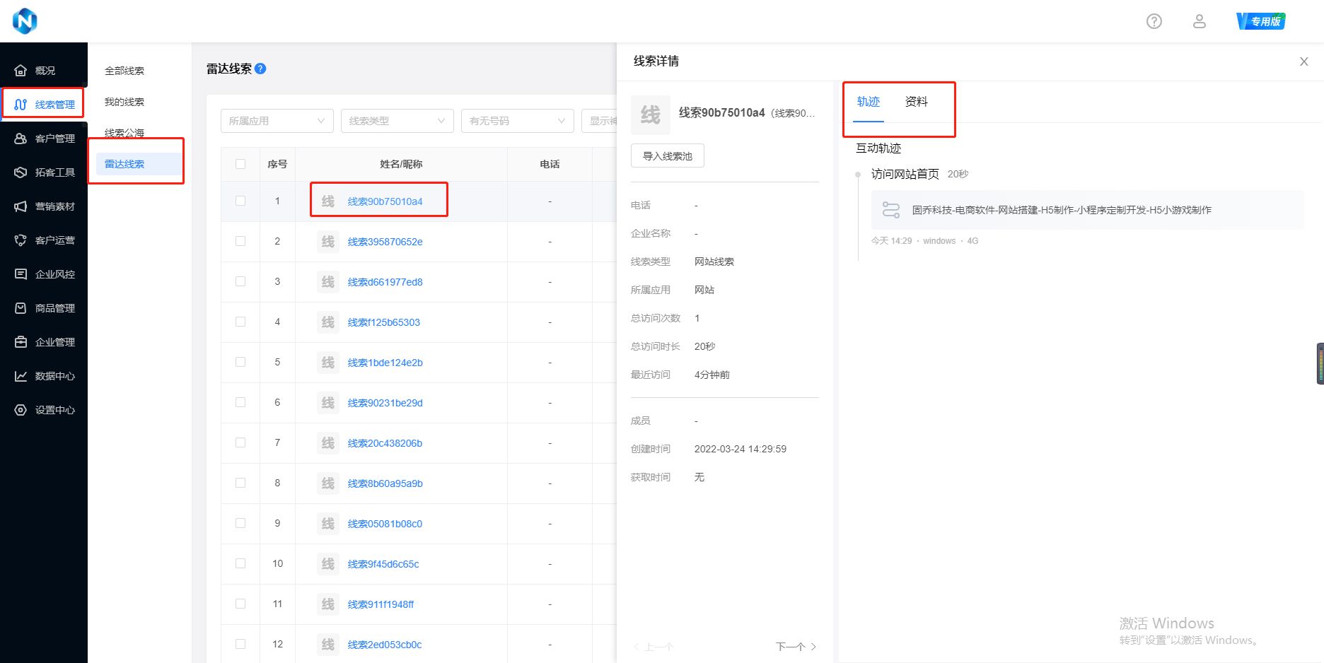 销售人员迅速获客的方法有哪些？不妨看看这里