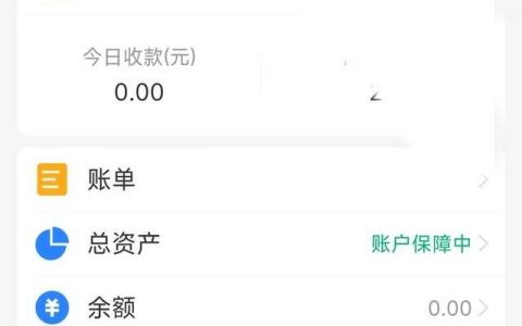 支付宝账号怎么查（查询支付宝账户简单方法）