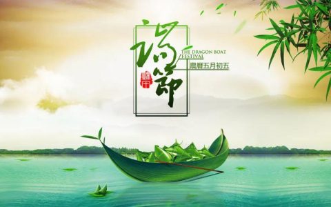 端午节的习俗有哪些（关于端午节的来源与风俗详解）